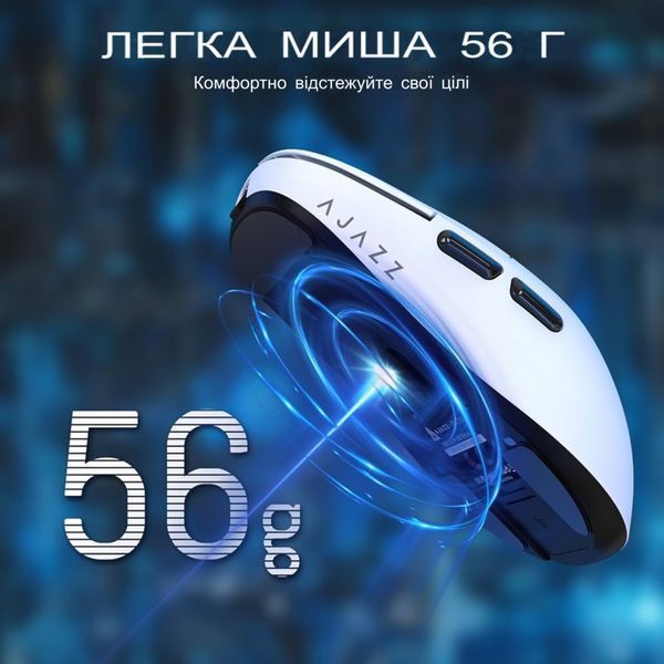 Ігрова бездротова миша Ajazz AJ159 БІла 8536783913 фото