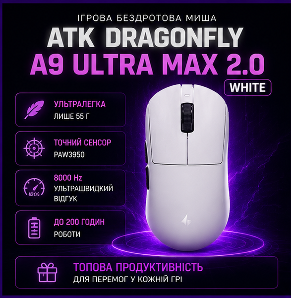 Игровая беспроводная мышь ATK Dragonfly A9 Ultra Max 2.0 White 5834763245 фото