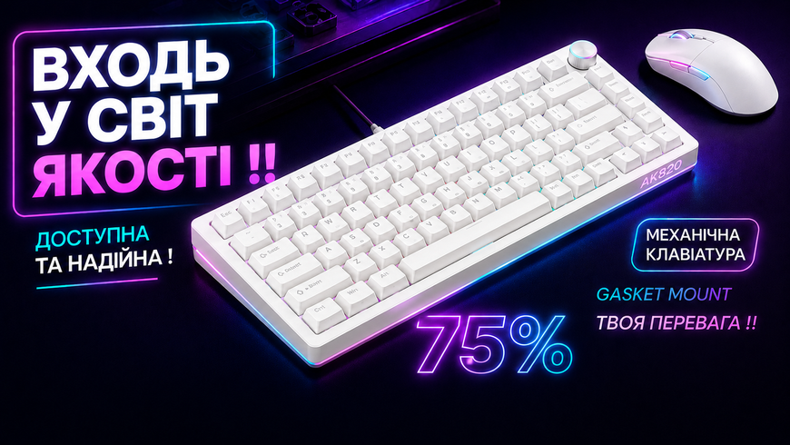 Ігрова механічна клавіатура Ajazz Ak820 з підсвіткою та підтримкою HOT-SWAP White 1235574375 фото