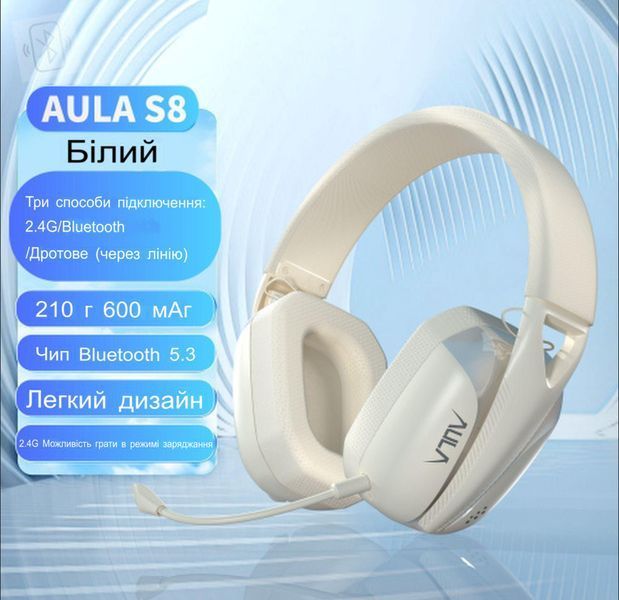 Геймерская беспроводная гарнитура AULA S8 White (Bluetooth+2,4G) 12328798372 фото