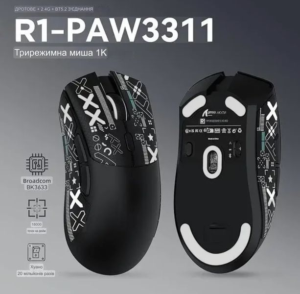 Ігрова Бездротова миша Attack Shark R1 Black 1000Hz 18000dpi PAW3311 3218501847 фото