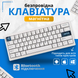 Бездротова механічна клавіатура CIDOO QK61 V2 White 8908 фото 11