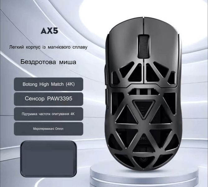 Геймерская беспроводная аккумуляторная мышь MCHOSE Ax5, PixArt PAW3395 4K, 26000DPI, BLACK 3453253456 фото
