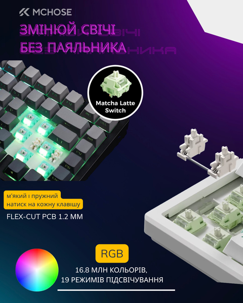 Беспроводная игровая механическая клавиатура Mchose Pro G75 75% 5894390344 фото